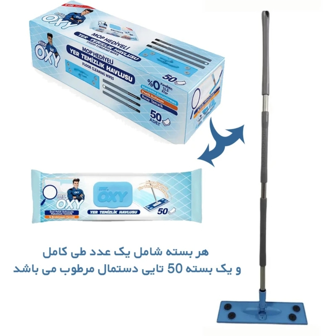 پک طی و دستمال مرطوب اوکسی